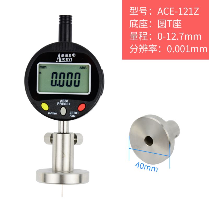 爱测易数显深度计百分千分表高度计深度尺高精度千分尺深度测量仪