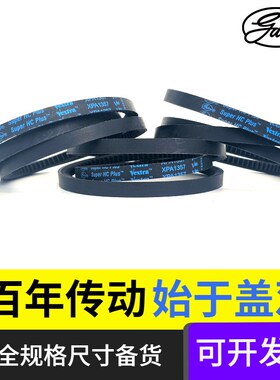 美国进口盖茨GATES带齿三角带XPA975XPA982XPA1000鼓风机皮带