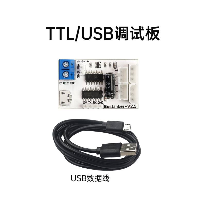 总线串行舵机 高压智能串口舵机 机器人舵机LX-224HV 824HV三端口