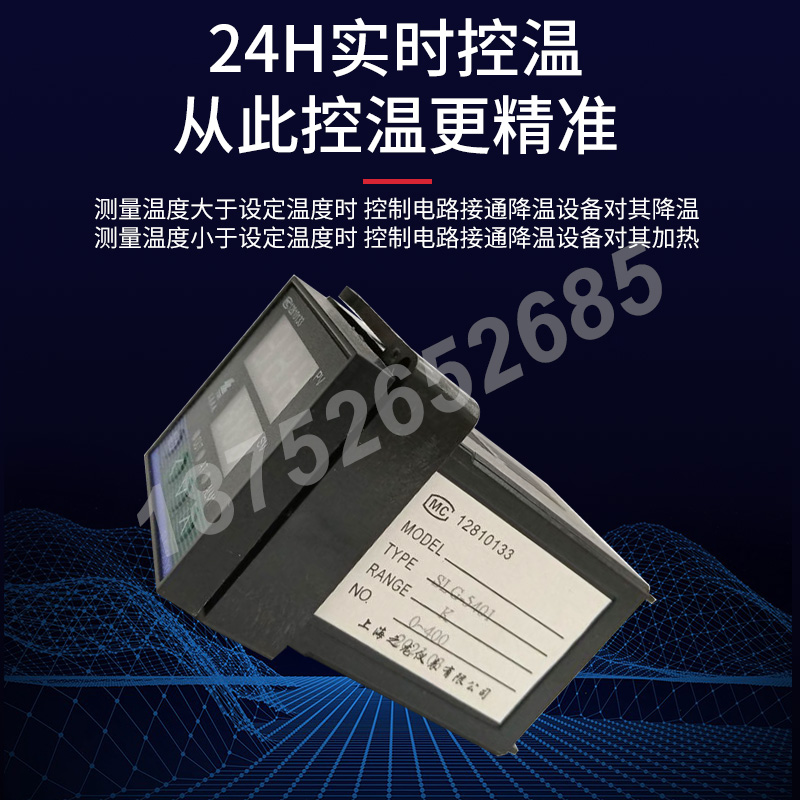 上海之龙b仪表SLA-5401 5402 5411 5412 5511 三龙智能数显温控表