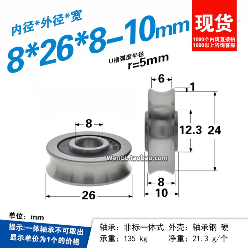 轴承钢轮R5弧度轨道轮U槽导w轮被动槽轮金属轮门窗动滑轮内径6*26