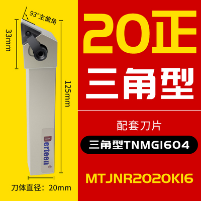 数控刀杆 外圆车刀95度桃型MWLNR2525M08 93度三角型MTJNR2020K08
