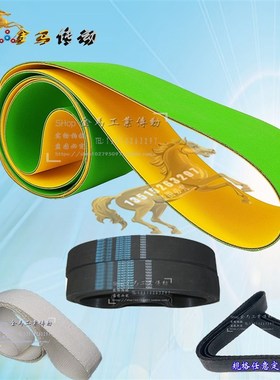 上海第十二机床厂C0520B 200-360精整仪表车床皮带平皮带30*1720