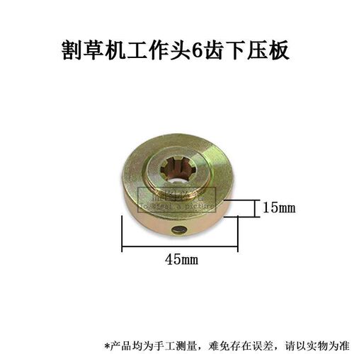汽油割草机压板打草机工作头下压板电动除草机锯片压板夹板