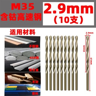 M35含钴麻花钻头超硬手电钻打孔钢铁直柄钻咀套装16mm 不锈钢专用