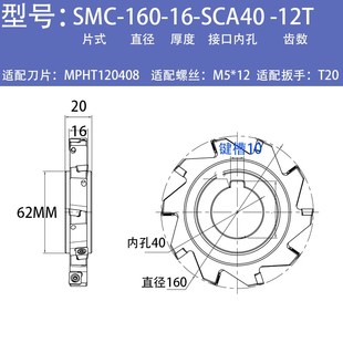 数控可转位三面刃铣刀盘株洲SMP03T型槽铣刀开槽刀SMD刀盘 MPHT06