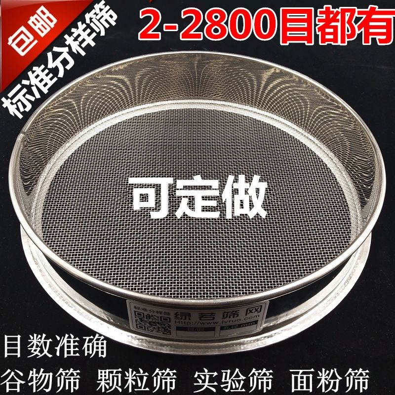 超细筛网箩面筛烘焙工具罗面粉的锣塞晒家用过筛器优质不锈钢筛子