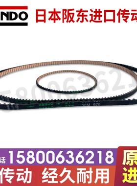 日本阪东BANDO同步皮带S5M475 490 500 520 525 550 560 565 575