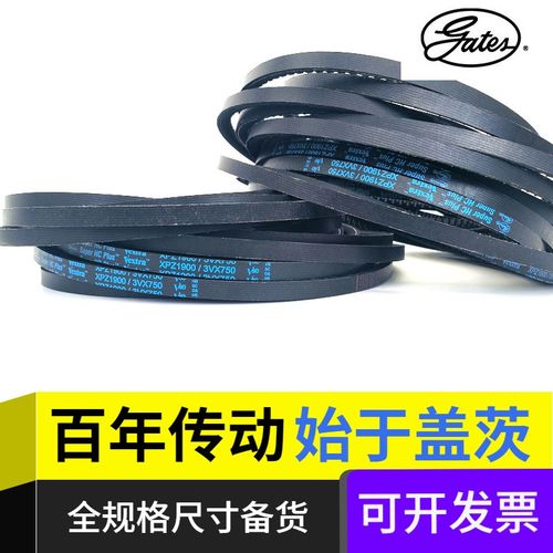 美国进口盖茨GATES带齿三角带XPZ 3000/3VX1180空压机鼓风机皮带