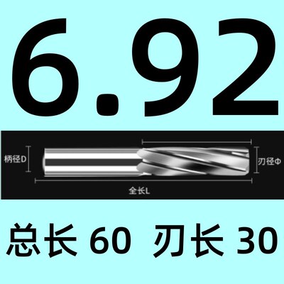 合金铰刀6.99 6.98 6.97 6.96 7.01 7.02 7.03 7.04 7.05钨钢绞刀