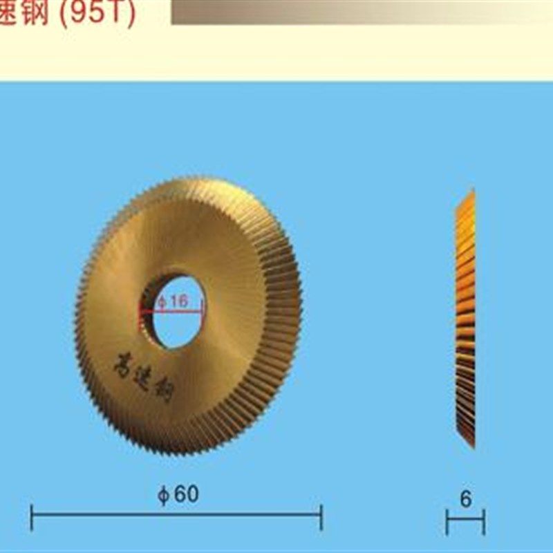 卧式配钥匙机圆盘刀片开齿刀具锯片铣刀,个性定制/设计服务/DIY,明信片定制,淘宝优惠券,粉丝福利购,淘宝优惠卷