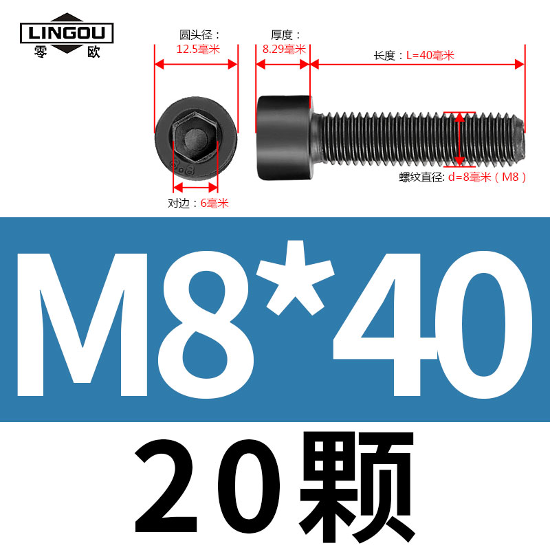 8.8级内六角螺丝高强度圆柱头半牙加长螺栓M5M6M8M10M12M14M16M20
