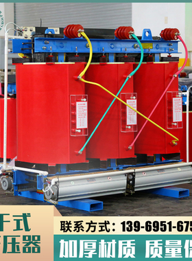 干式变压器630kva500kva800kva380v大功率三相隔离升压电力变压器