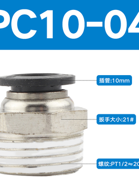 气管快速快插外牙PC接头PC10-01-02-0E-04/6-M5M6螺纹直通100只装