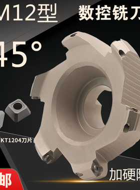 KM12数控铣刀盘加工中心45度倒角平面刀盘63 80 100 125 160 200
