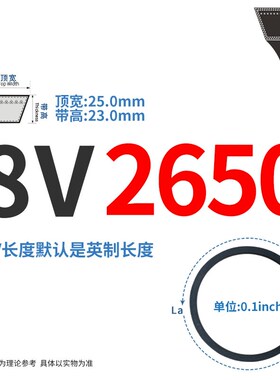 三角带8V/2320/2400/2480/2650/2795/3100/3550传动皮带粉破碎机