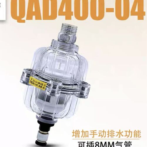 自动排水器AD402-04储气罐自动排水阀ADTV-34排污阀PA-68DN15/4分