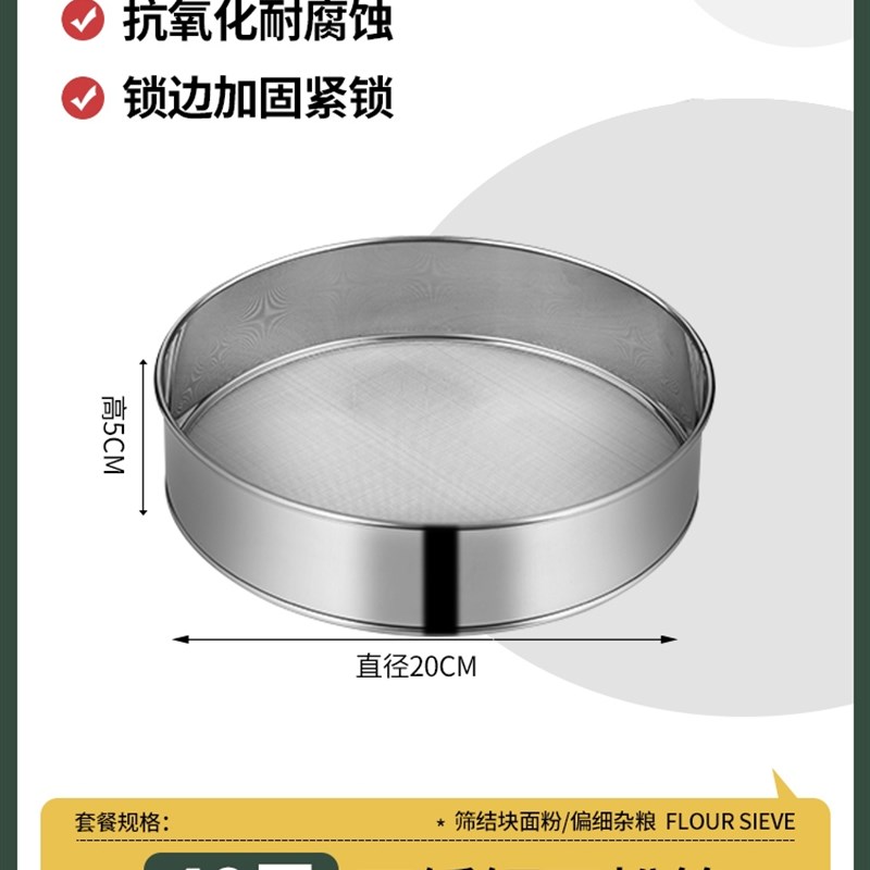 面粉筛子过滤网筛不锈钢面粉筛超细烘焙40目60目网筛子细304筛面