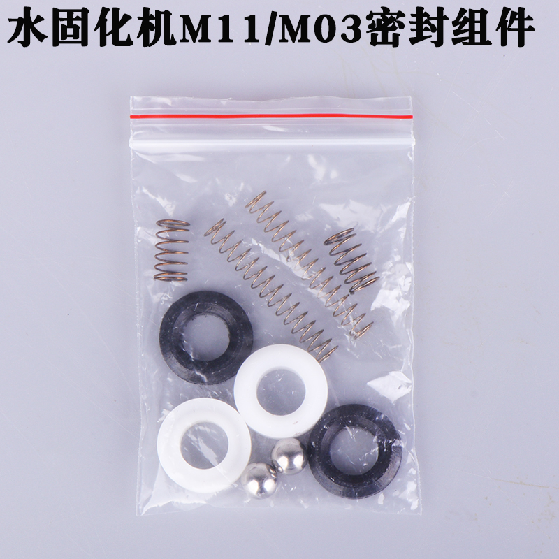 高压水固化注浆机密封件丙烯酸盐灌浆机泵浦配件M11035易损件垫圈