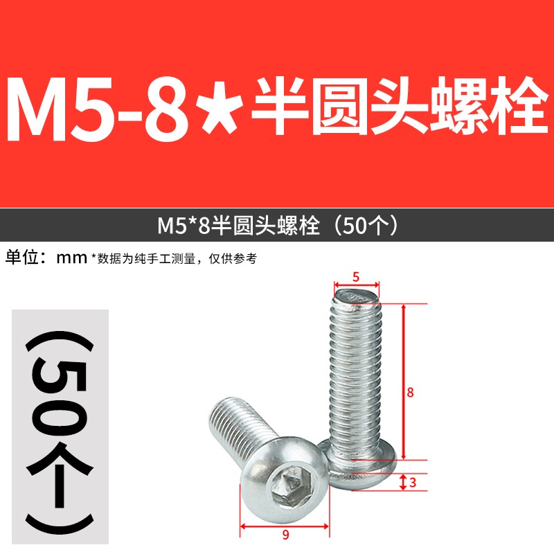 半圆头螺栓铝型材配件201不锈钢内六角螺丝杯头盘头螺丝钉M5M6M8