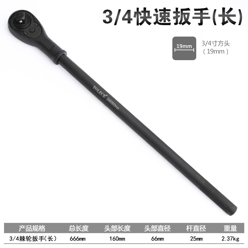 3/4重型快速增力扳手1寸棘w轮正反双向省力呆扳子快速螺丝套筒工