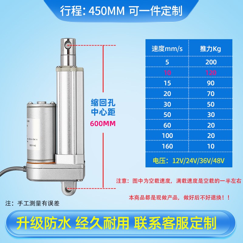 直流电动推杆电机 大推力伸缩杆往复自动推拉杆电动行程升降器