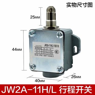 滚丝机行程开关钢筋滚丝机行程开关滚丝轮滚丝行程开关极限开关器