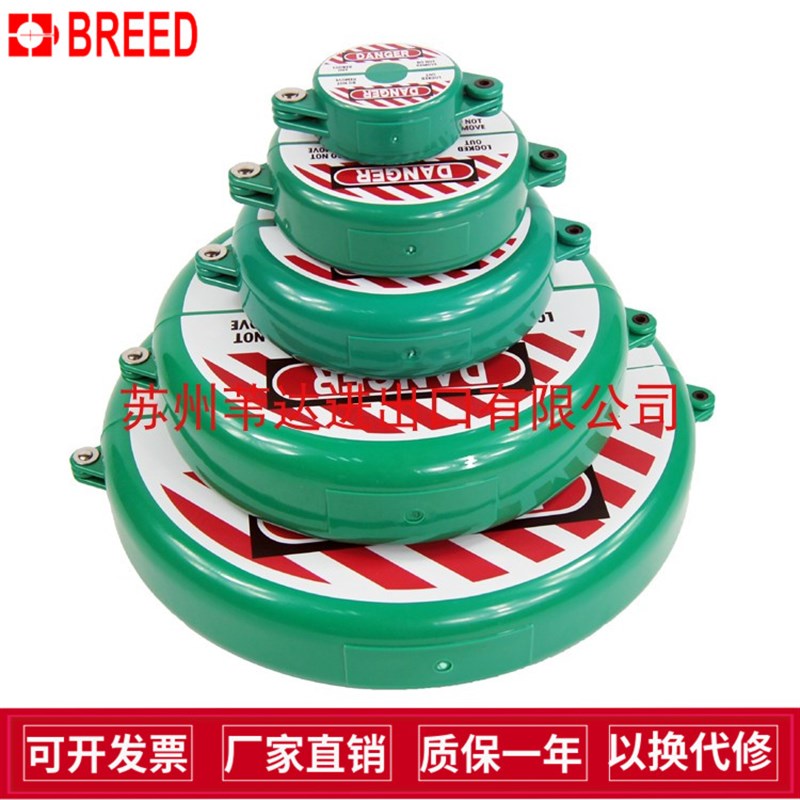 brady闸阀停止阀阀门锁pvc球阀管道门阀涡轮蝶阀手轮锁具