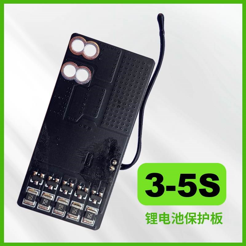 超小3 4 5串12.6V14.4V16.8V锂电池30A电批电钻均衡大电流保护板