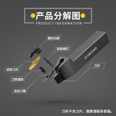 72.5度数控车床车刀杆MVVNN2020K16/2525M16机夹外圆车刀具
