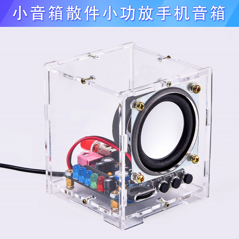 收音机套件FM调频散件电路板diy 蓝牙音箱diyT散件焊接制作练习