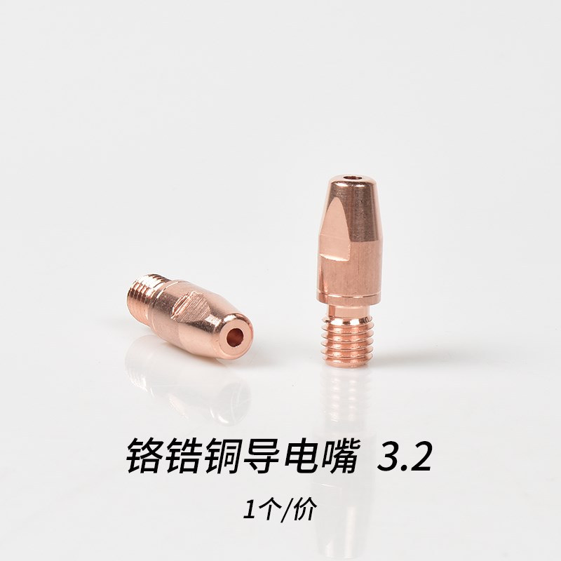 M10X1.5明弧焊导电嘴1.6/3.2总长35mm埋弧焊导电咀铜出丝焊嘴紫铜
