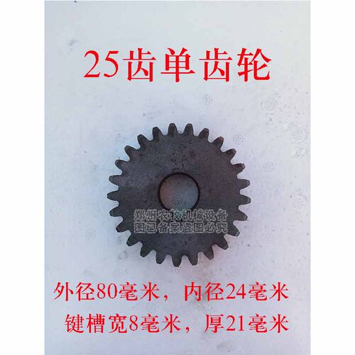 铡草机齿轮卧式铡草揉丝机15齿20齿23齿25齿37齿50齿68齿单齿轮