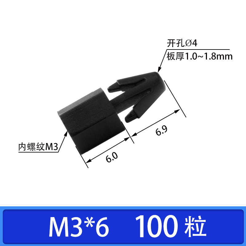 扣式六角尼龙柱推入式PC板间隔柱飞机头塑料隔离柱线路板垫高柱M3