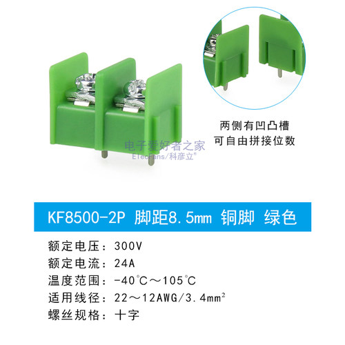 线路板端子PCB接线柱KF301/5.08mm/126/128/7620/8500/9500/350