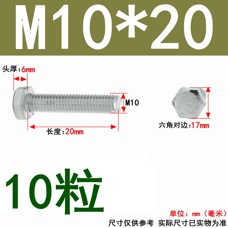 201不锈钢外六角螺丝螺栓加长螺杆钉M4M5M6M8M10M12M14M16M18M20