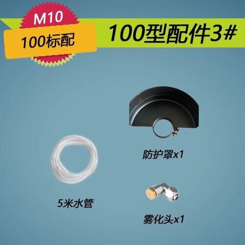 100型与150型角磨机改装开槽机水电开槽角磨机改多张切割片配件