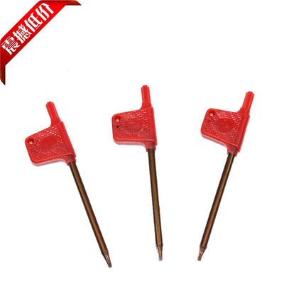 数控刀盘刀杆螺丝扳手T型梅花内六角扳手T5T6T7T8T9T10T15T20T25