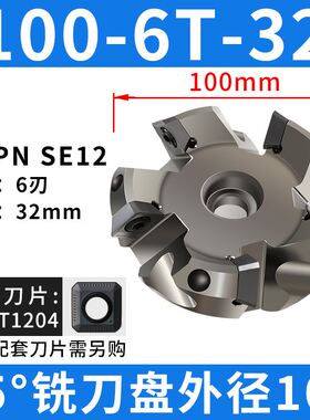 45度铣刀盘 KM12加工中心平面铣刀盘MFPN-SE12-80 数控倒角面铣刀