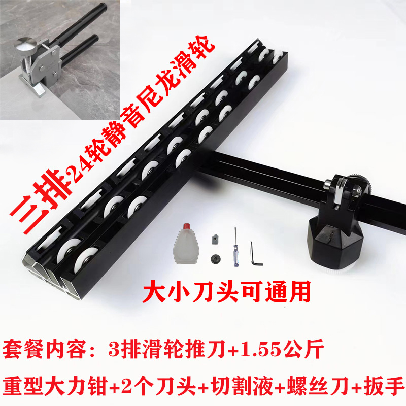 三排t型瓷砖推刀大轮刀大砖岩板玻化砖开界钳多功能瓷砖切割神器