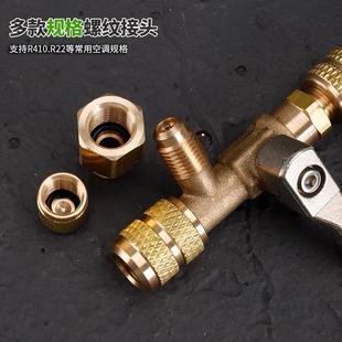 扳手免放制冷媒剂更换拆卸工具MVR 维朋磁吸空调冰箱气门芯拆装
