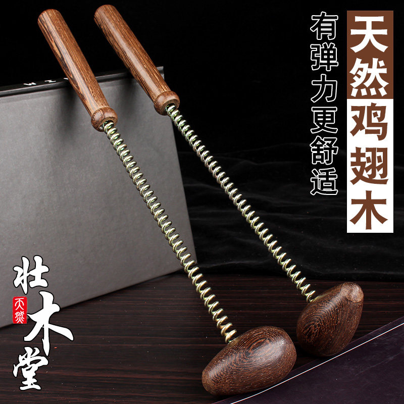 敲打按摩锤天然鸡翅木质经络按摩棒器手持式颈肩腿部拍打捶背神器
