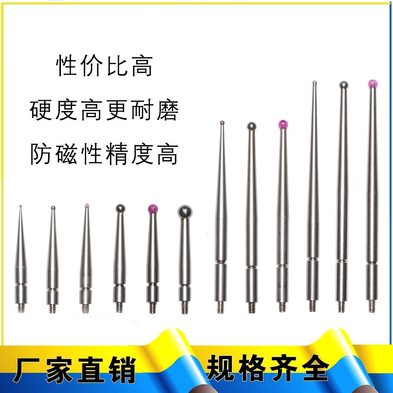杠杆百分表表头较表针红宝石测针探针千分表测头M1.4M1.6钨钢测针