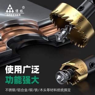 进口不锈钢开g孔器钻头木工304合金属打孔扩孔神器高速钢