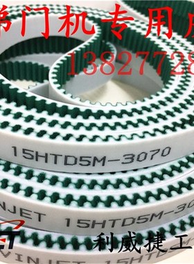电梯门机皮带15S5M-3380/HTD4680 5M 15mm聚氨酯钢丝芯齿加绿布