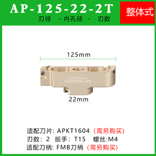 铝用桥式刀盘两刃12046飞面数控铣刀盘直角加工中心CNC飞面铣刀盘