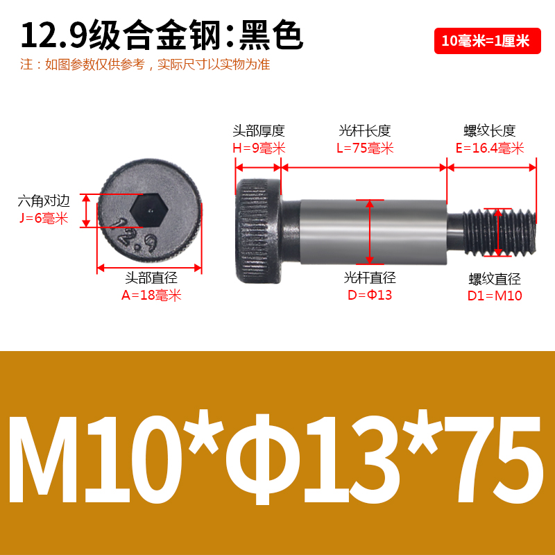 塞打螺丝钉12.9级内六角模具等高限位轴肩螺栓M5M6M8M10M12M16M20
