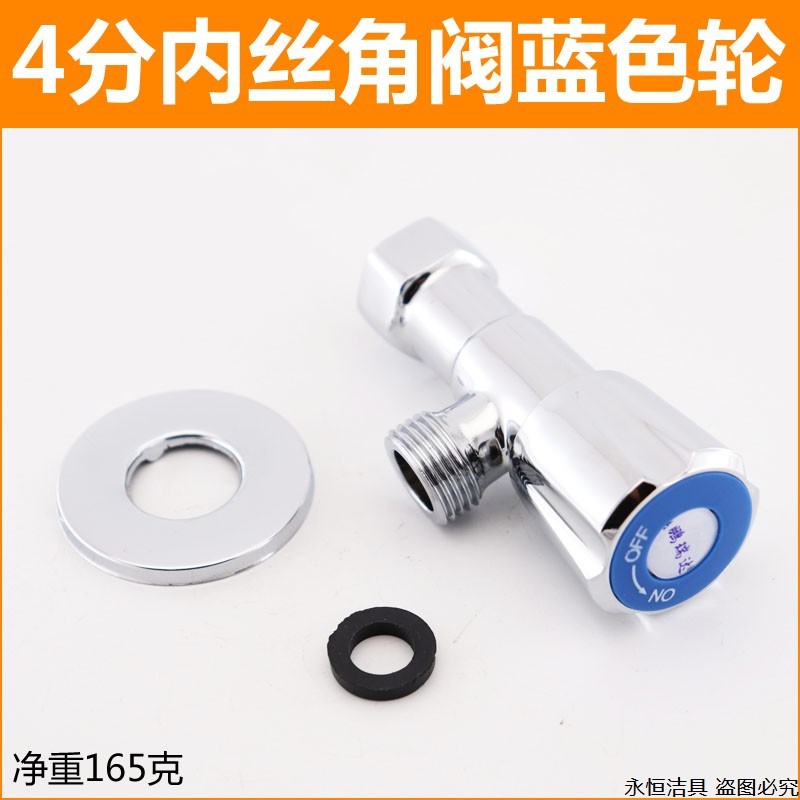 4分全铜内外丝三角阀家用自来水内牙进水阀冷热内丝角阀开关图片