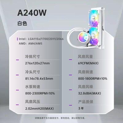 瓦尔基里Vk A360 B360Gt V360 Amg Gl360屏幕水冷散热器240 360