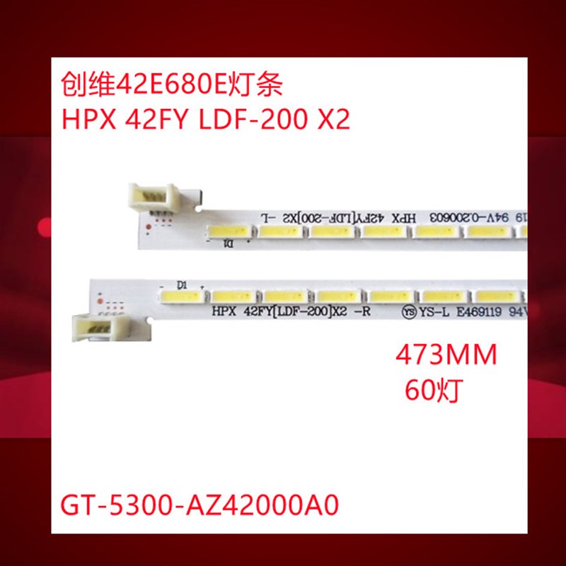 42寸 游戏机屏k灯条 显示器灯条屏LC420DUJ SG E1屏